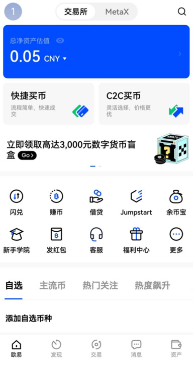 实名认证后权益